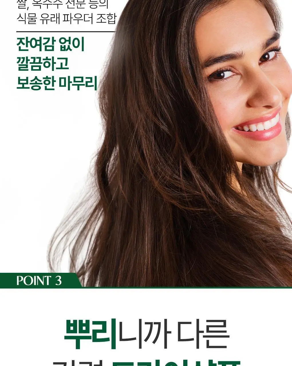 [지성두피&쿨링] 클로란 드라이샴푸 150ml 2종 (쿨세범/노세범) 상세페이지 25